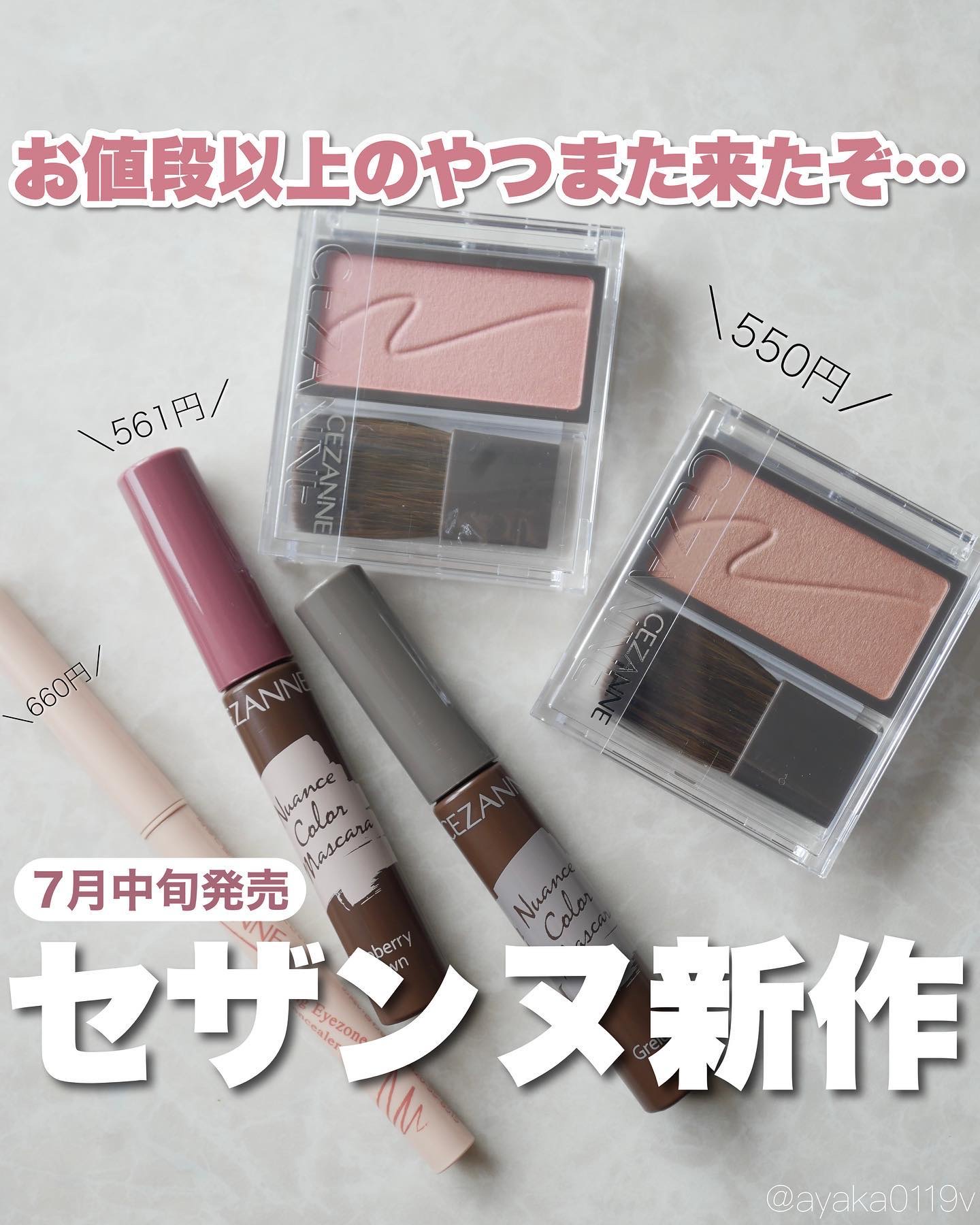 チークブラッシュ/CEZANNE/パウダーチークを使ったクチコミ（1枚目）