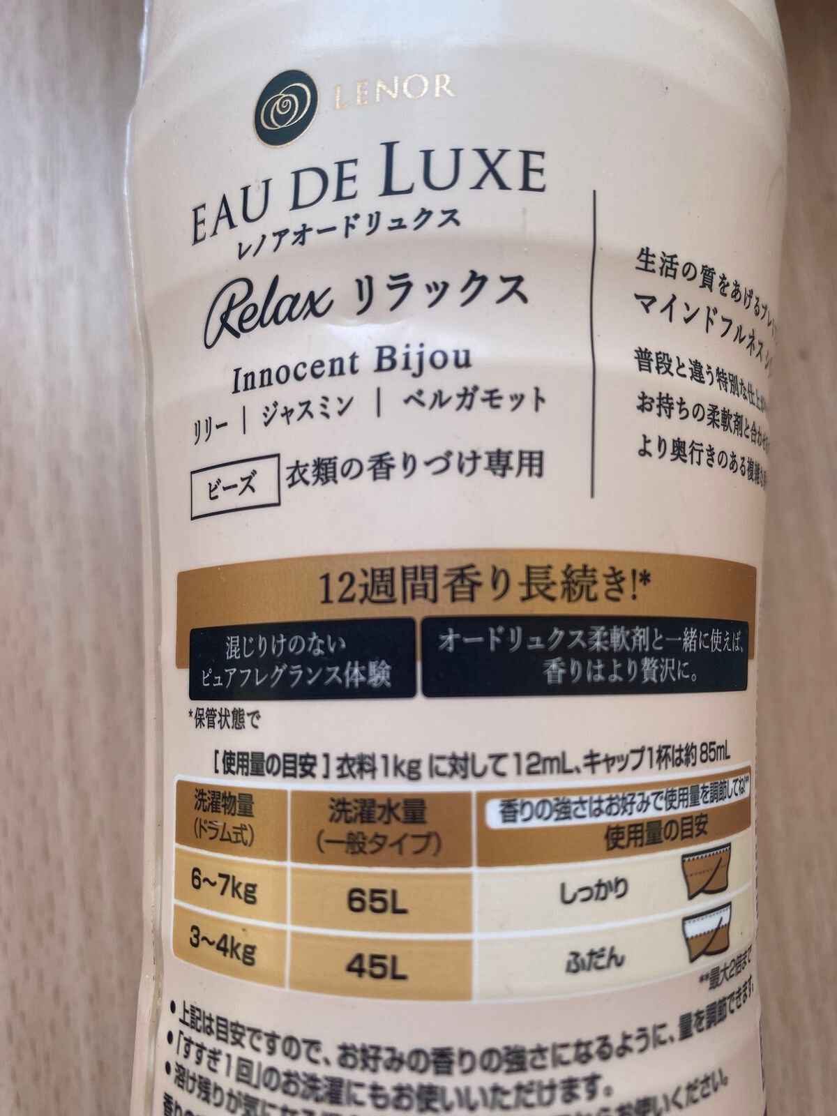 レノアオードリュクス スタイル イノセント/レノア/柔軟剤を使ったクチコミ(2枚目)