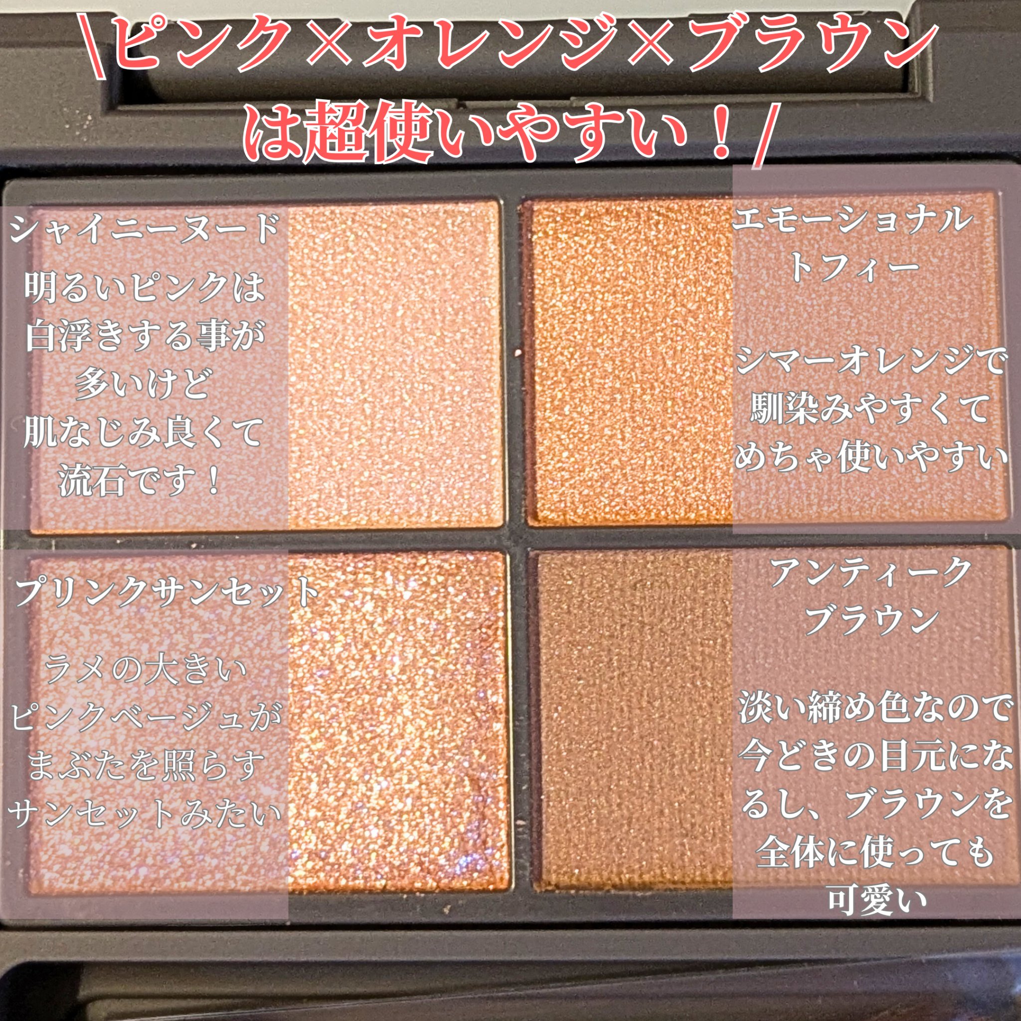 アンノウンアイズ 03 PLAY AMBER（プレイアンバー）/STEIASUR（ステイアシュール）/アイシャドウパレットを使ったクチコミ（3枚目）