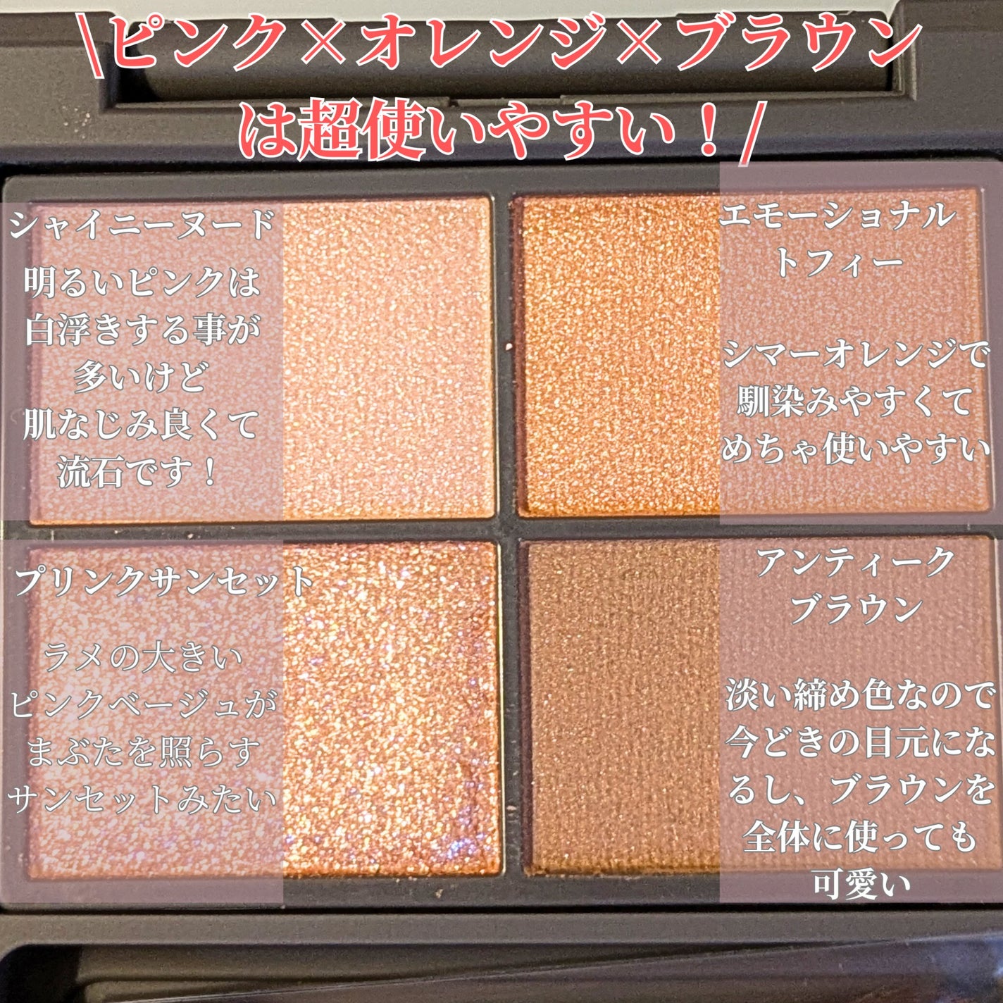 アンノウンアイズ/STEIASUR(ステイアシュール)/アイシャドウパレットを使ったクチコミ(3枚目)