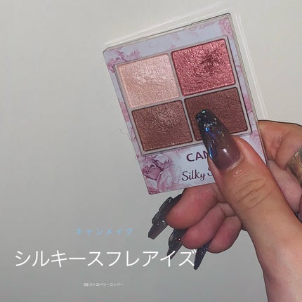 シルキースフレアイズ/キャンメイク/アイシャドウパレットを使ったクチコミ(1枚目)