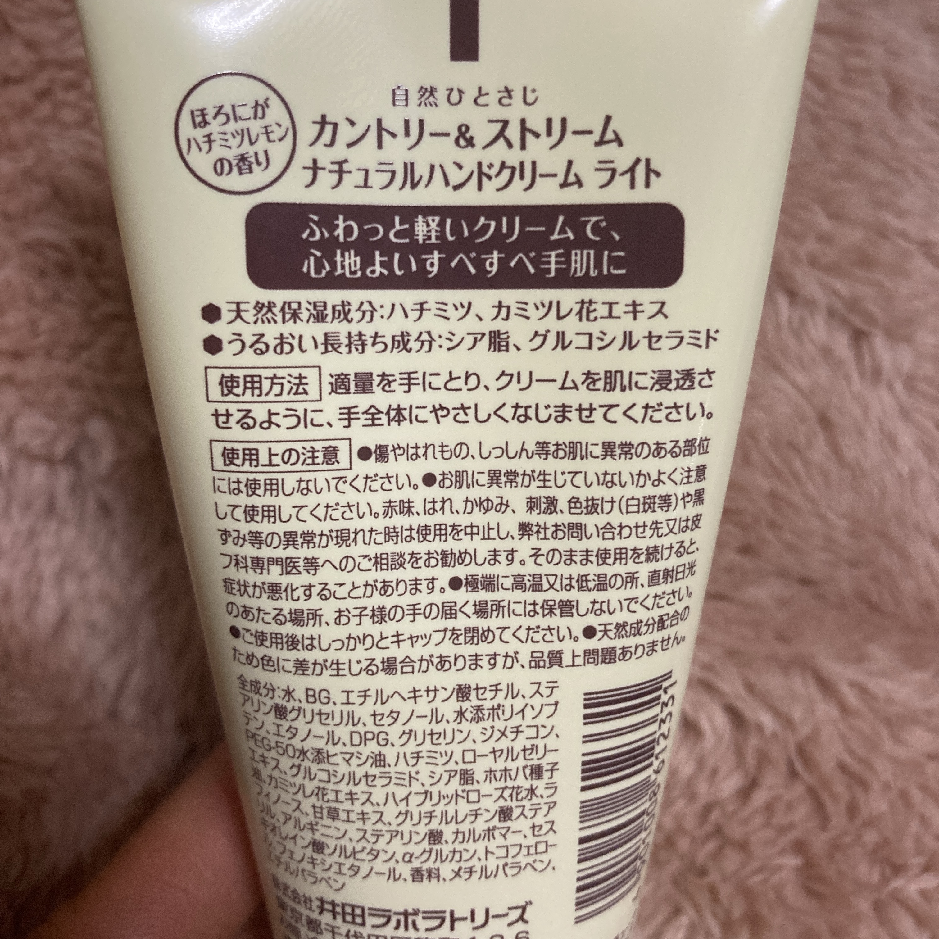 ナチュラルハンドクリーム ライト/カントリー&ストリーム/ハンドクリームを使ったクチコミ（2枚目）