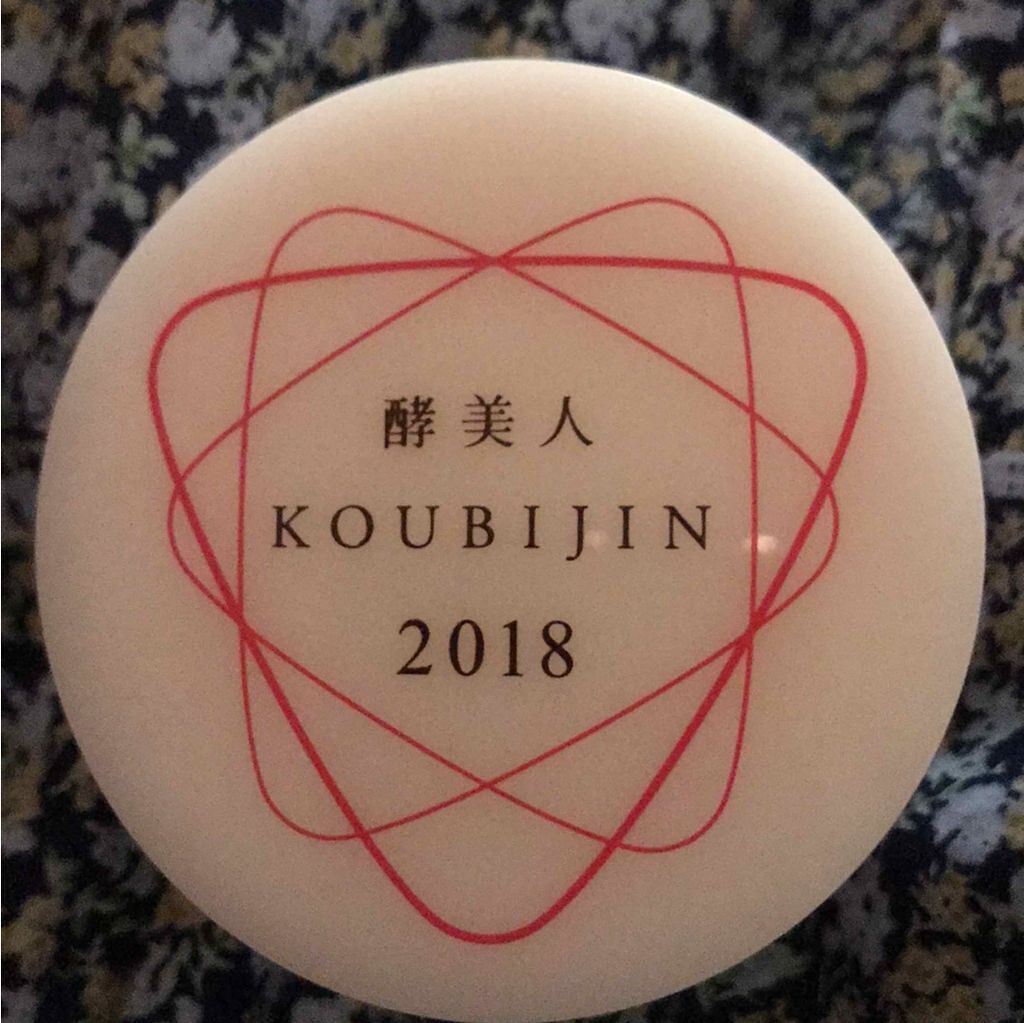 ナイトタイムパック 酵美人 2018/オルビス/フェイスクリームを使ったクチコミ(1枚目)