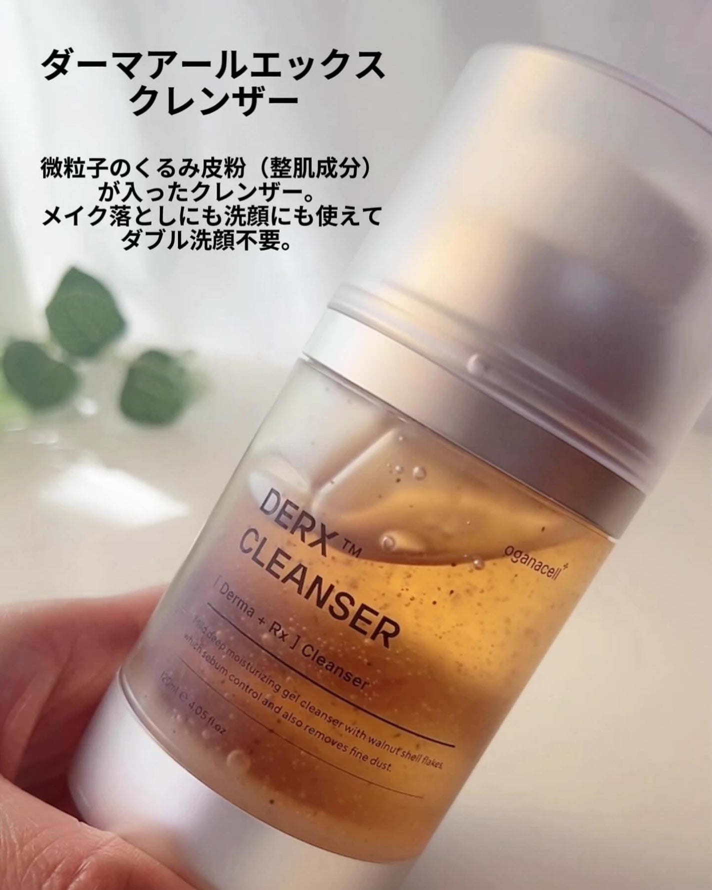 オガナセルダマアルエックスクレンザー/OGANACELL/その他洗顔料を使ったクチコミ(3枚目)