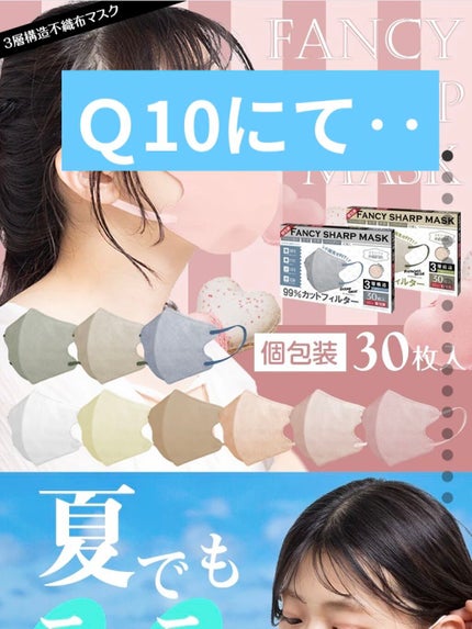 超快適マスク SMART COLOR/ユニ・チャーム/マスクを使ったクチコミ(1枚目)