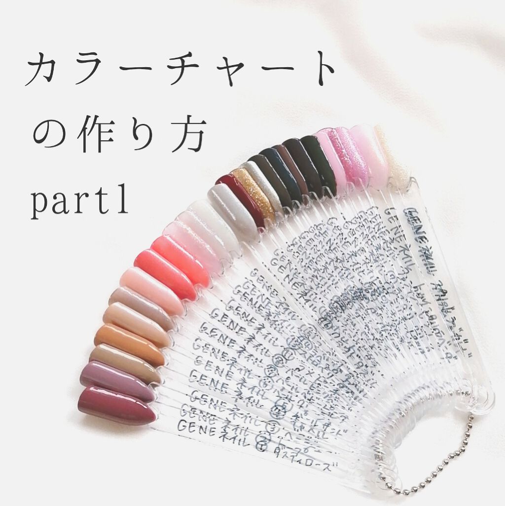 ネイルカラーチャートスティック/セリア/ネイル用品を使ったクチコミ（1枚目）