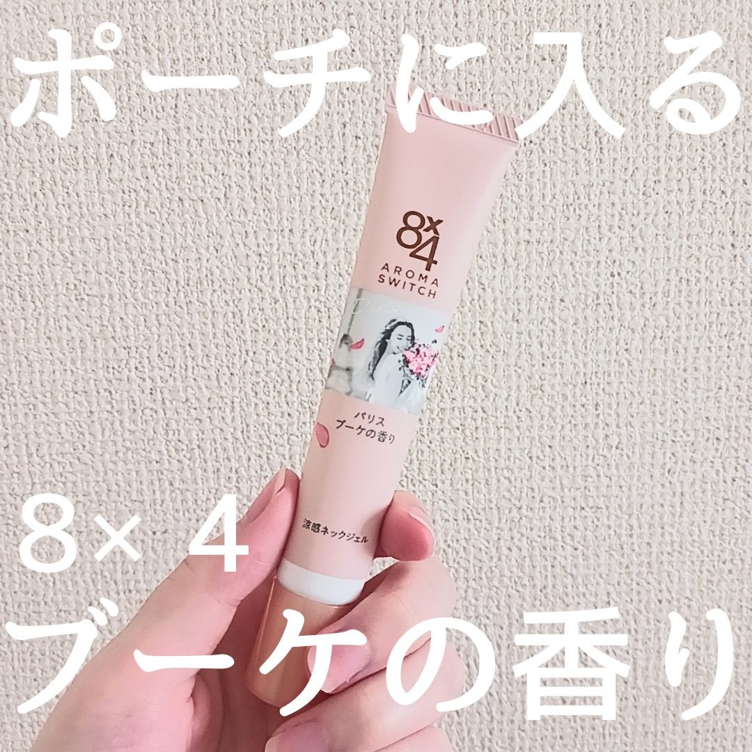 8x4 アロマスイッチ 涼感ネックジェル パリスブーケの香り/8x4/デオドラント・制汗剤を使ったクチコミ(1枚目)