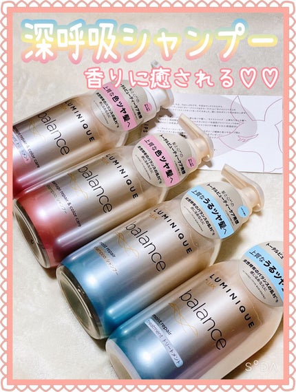 ルミニーク バランス モイストリペア シャンプー/トリートメント/LUX/市販シャンプーを使ったクチコミ(1枚目)