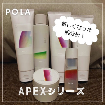 試してみた】APEX クレンジングクリームの効果・肌質別の口コミ 試してみた】APEX クレンジングクリームの効果・肌質別の口コミ