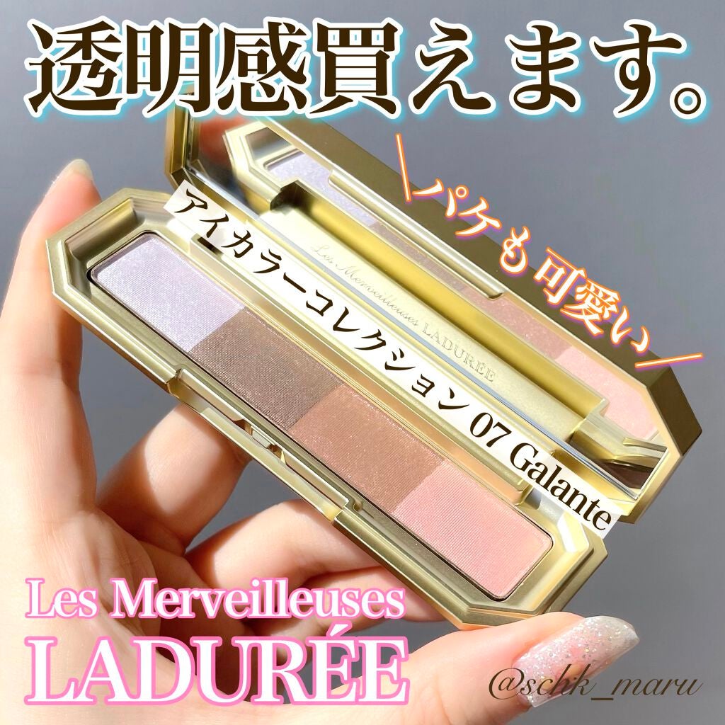 アイカラー コレクション/レ・メルヴェイユーズ ラデュレ/アイシャドウパレットを使ったクチコミ(1枚目)