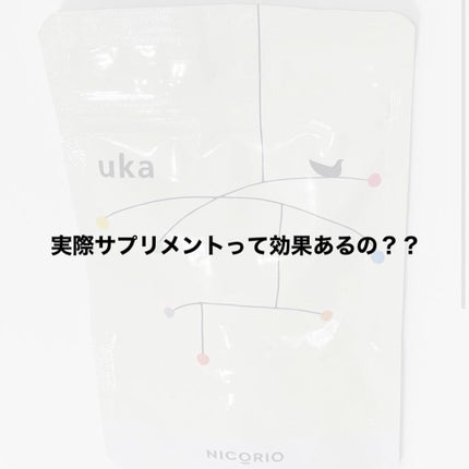 uka(ウーカ)/NICORIO(ニコリオ)/美容サプリメントを使ったクチコミ(1枚目)