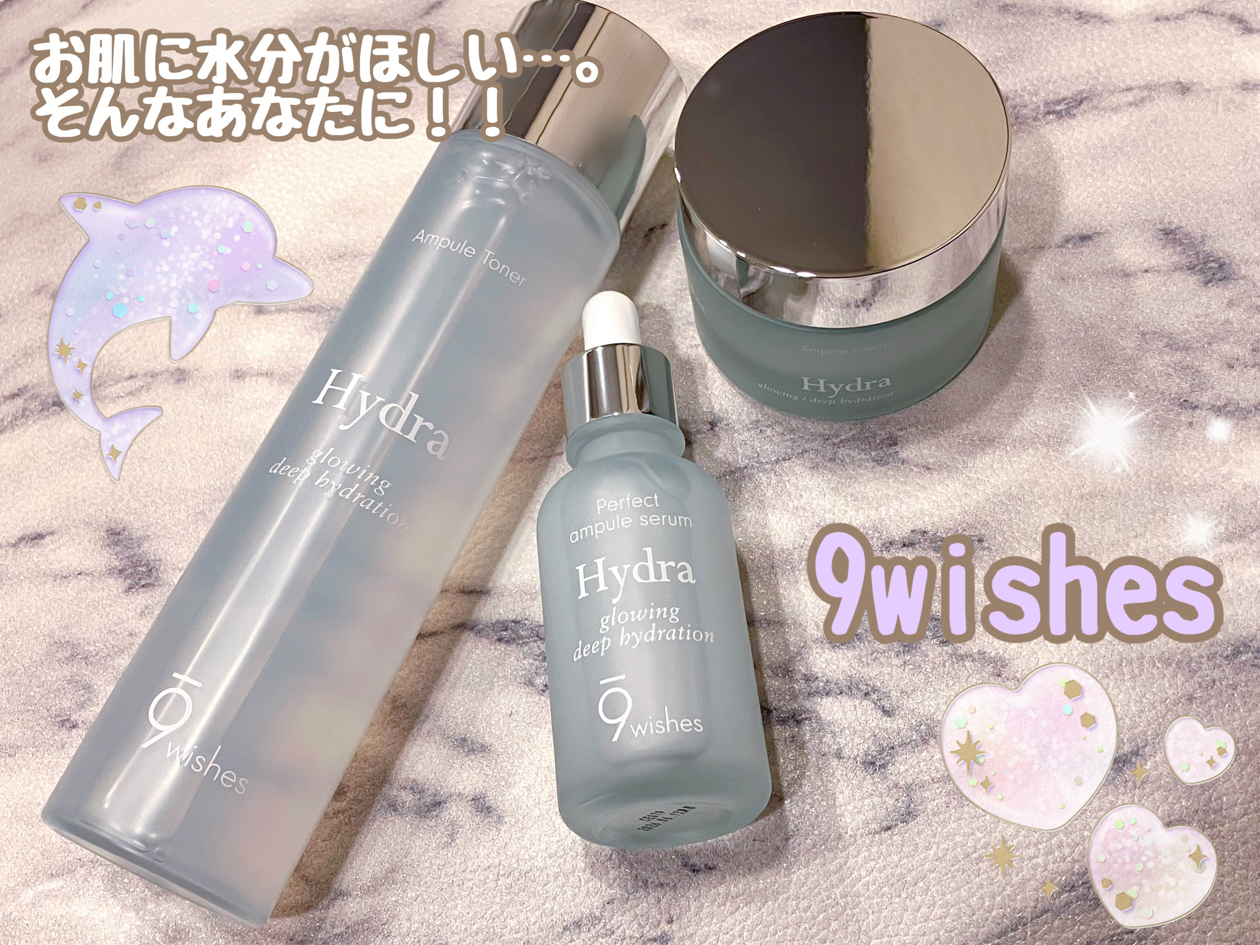 パーフェクト アンプル セラム イドラ/9Wishes/美容液を使ったクチコミ（1枚目）