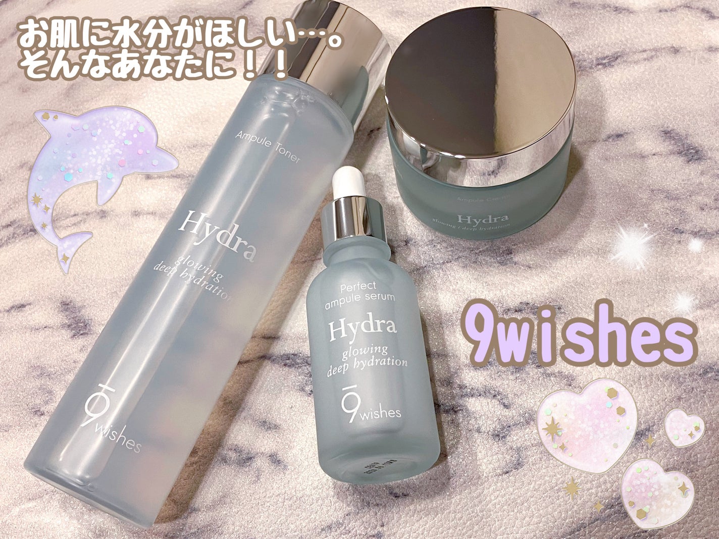 パーフェクト アンプル セラム イドラ/9Wishes/美容液を使ったクチコミ(1枚目)