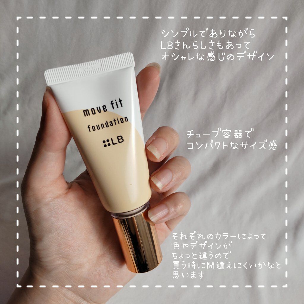 ムーヴフィットファンデーション/LB/リキッドファンデーションを使ったクチコミ（3枚目）