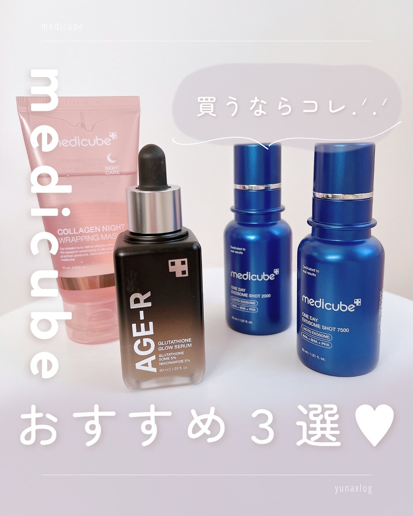 グルタチオングロウアンプル/MEDICUBE/美容液を使ったクチコミ(1枚目)