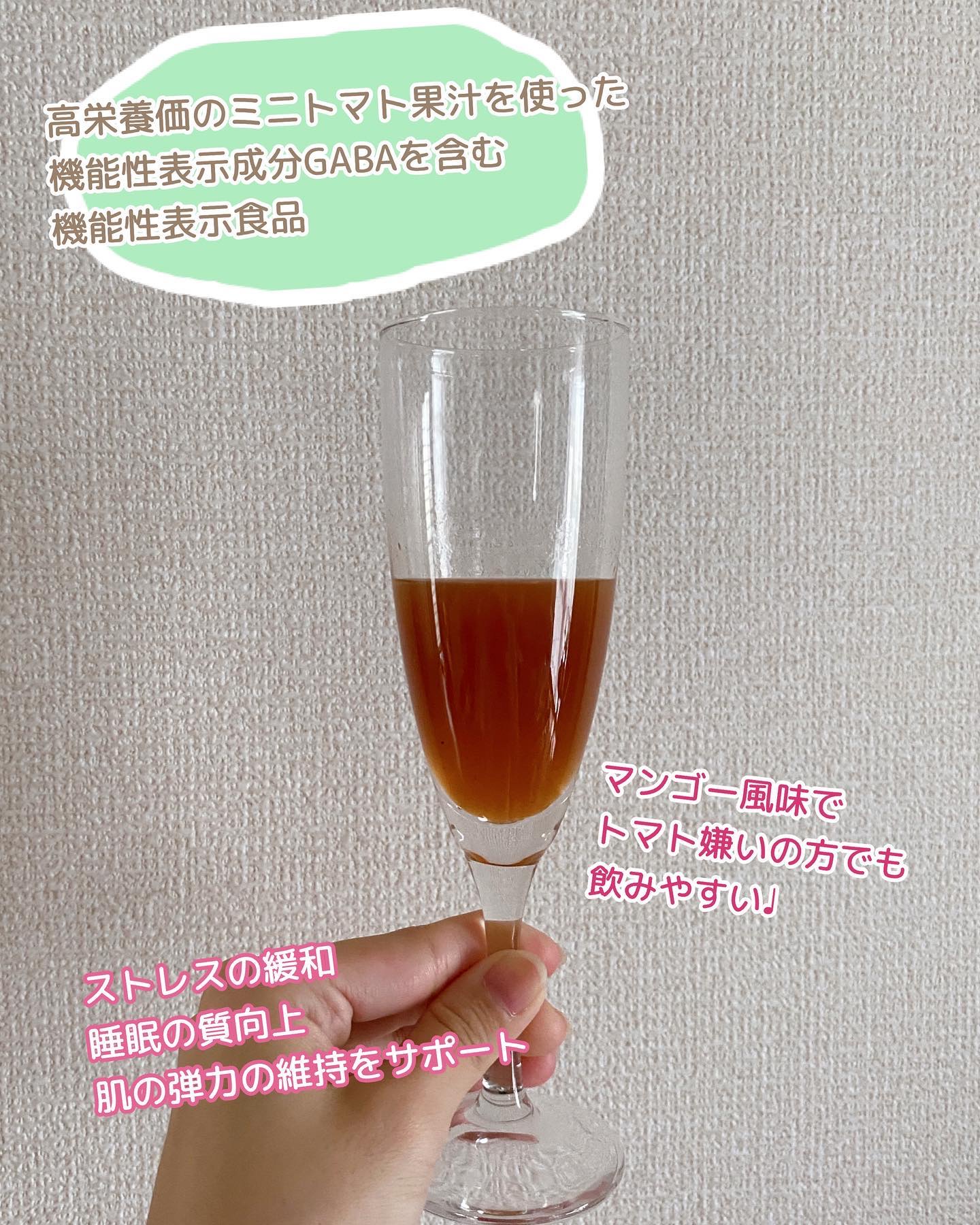 BH トマトドリンク/リコピュア/美容ドリンクを使ったクチコミ（2枚目）