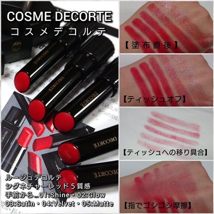 ルージュ デコルテ/DECORTÉ/口紅を使ったクチコミ(7枚目)