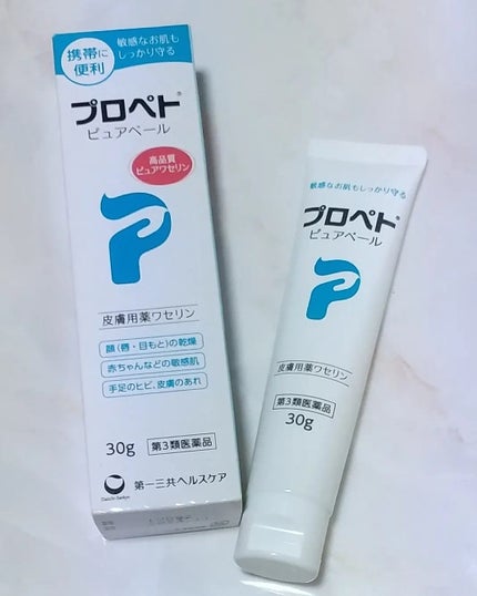 ピュアベール(医薬品)/プロペト/その他を使ったクチコミ(1枚目)