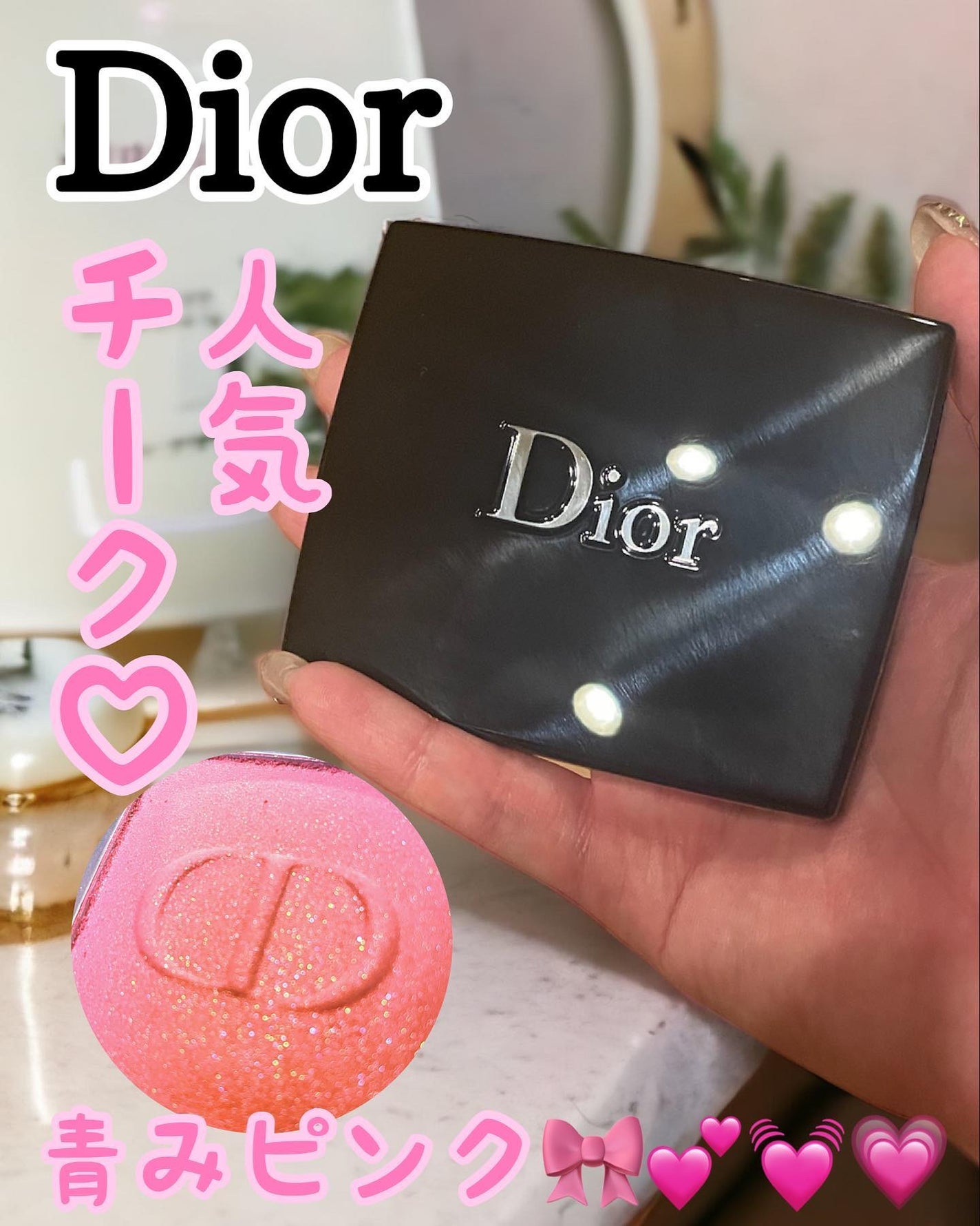 7_cosme フォロバ✨ on LIPS 「Diorのチーク212です♡人気カラーみたいですね✨私もコンシ..」(1枚目)