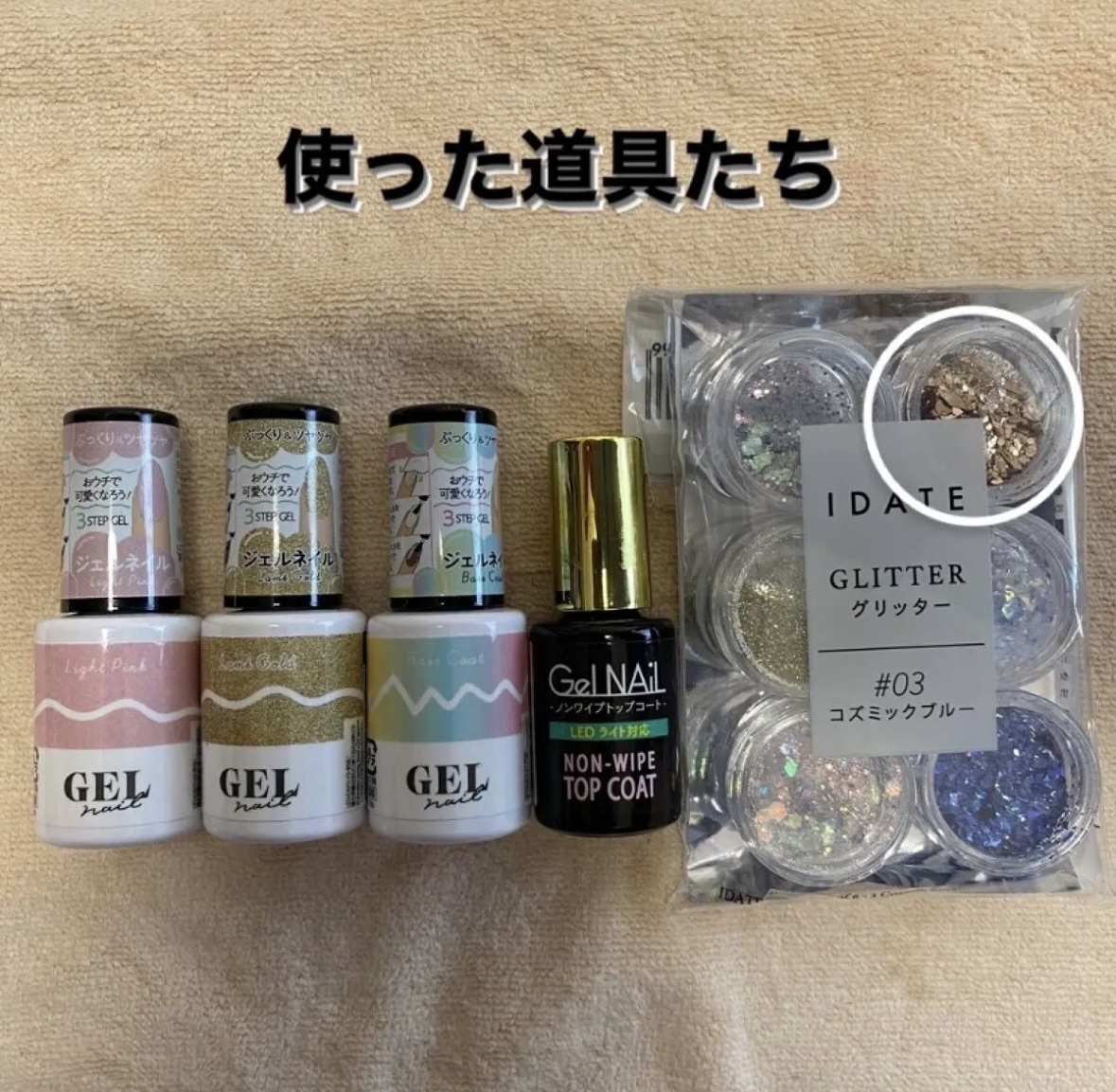 アイデイト グリッター/IDATE/グリッターを使ったクチコミ（2枚目）