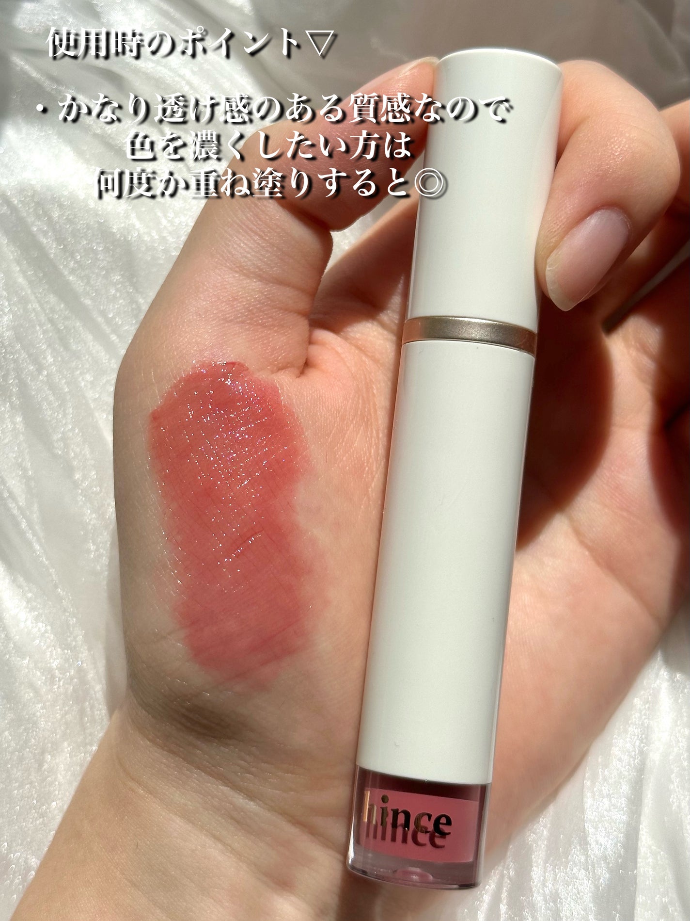 ムードインハンサーウォーターリキッドグロウ/hince/口紅を使ったクチコミ(3枚目)