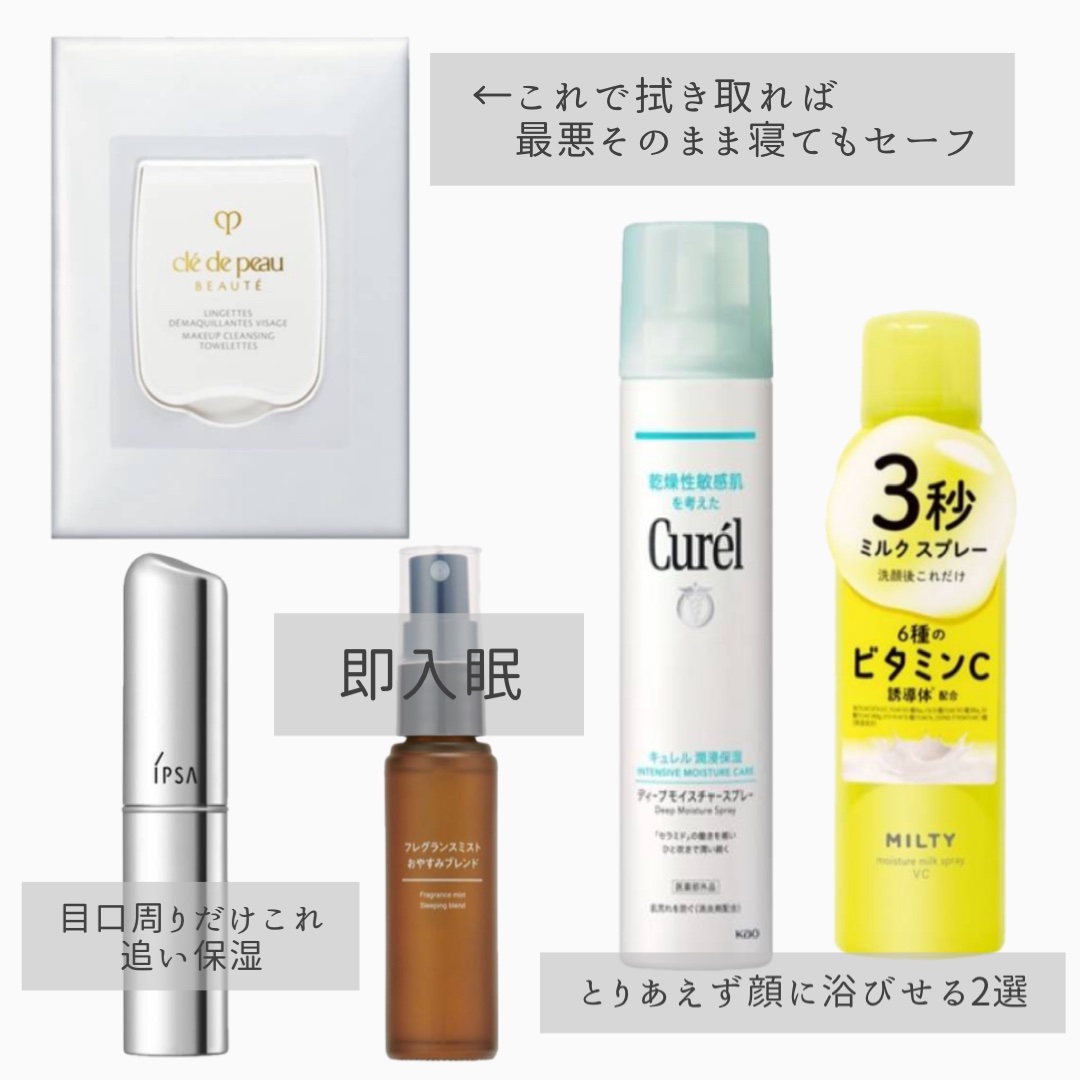 ディープモイスチャースプレー/キュレル/ミスト状化粧水を使ったクチコミ（1枚目）