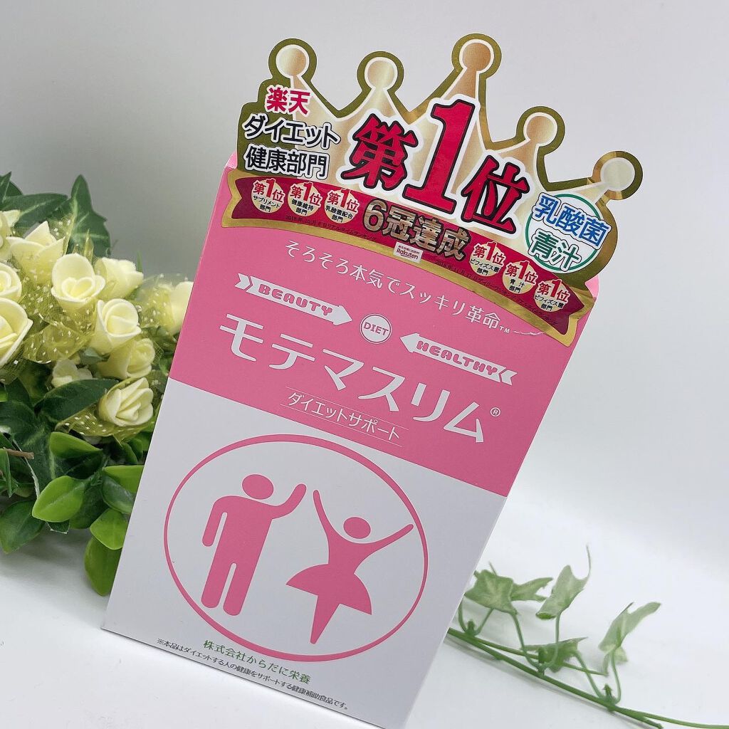 モテマスリム/モテマスリム/ボディサプリメントを使ったクチコミ(1枚目)