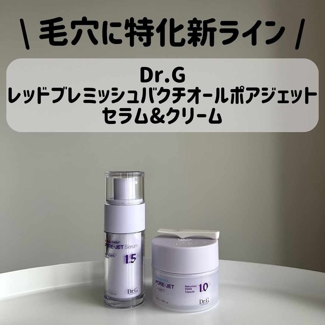 バクチオールポアジェットセラム/Dr.G/美容液を使ったクチコミ（1枚目）