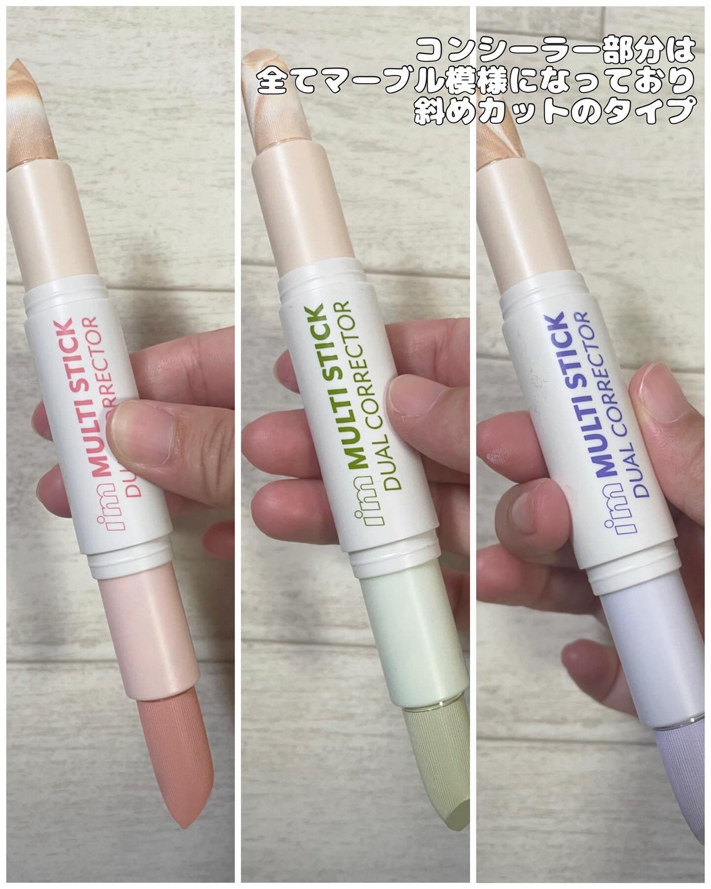 アイムマルチスティックデュアルコレクター/i’m meme/スティックコンシーラーを使ったクチコミ(4枚目)
