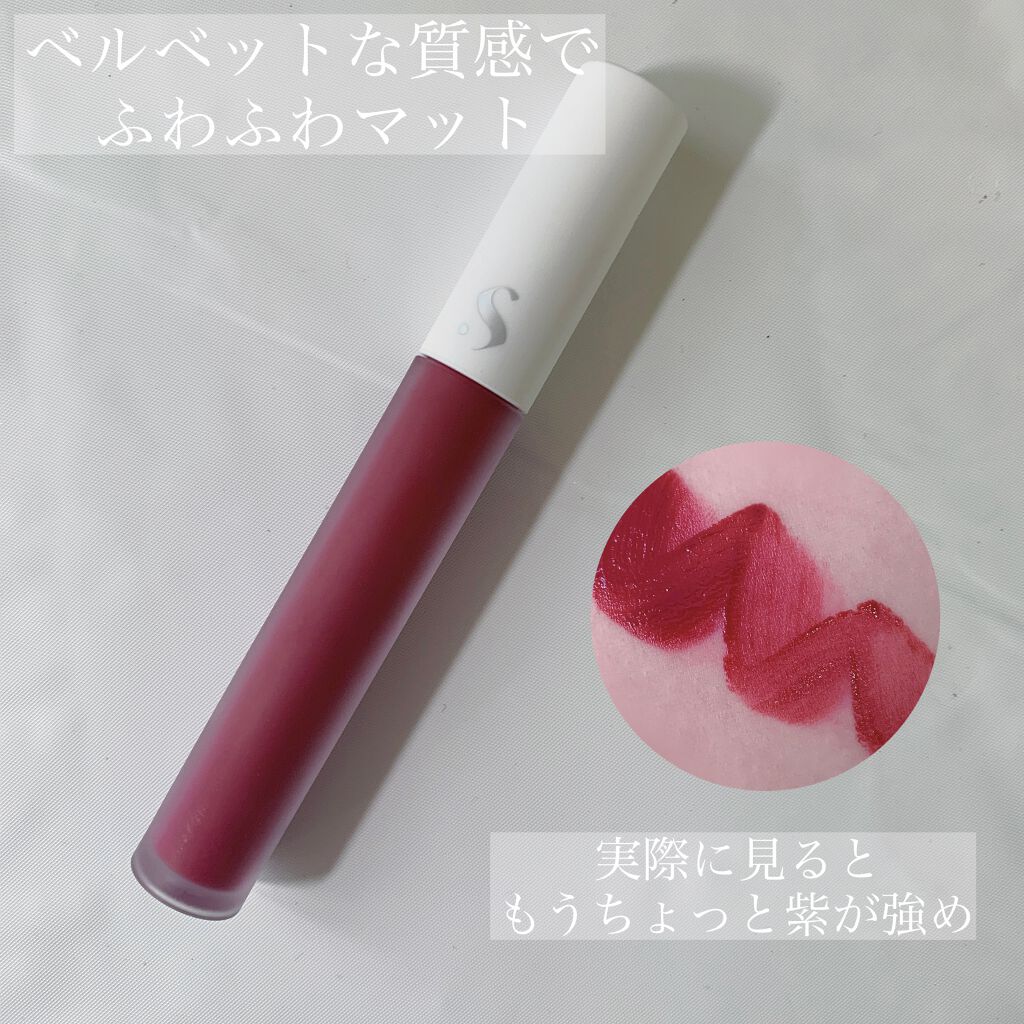 オールタイム ムード ベルベットティント/saat insight/リップティントを使ったクチコミ（2枚目）