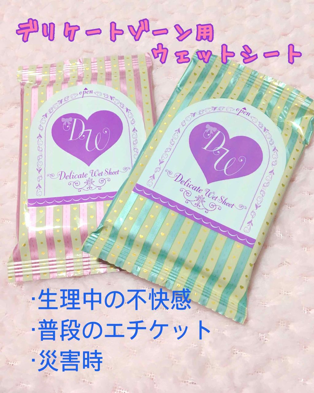 ソフィ デリケートウェットシート フレッシュフローラルの香り/ソフィ/デリケートゾーンケアを使ったクチコミ(1枚目)