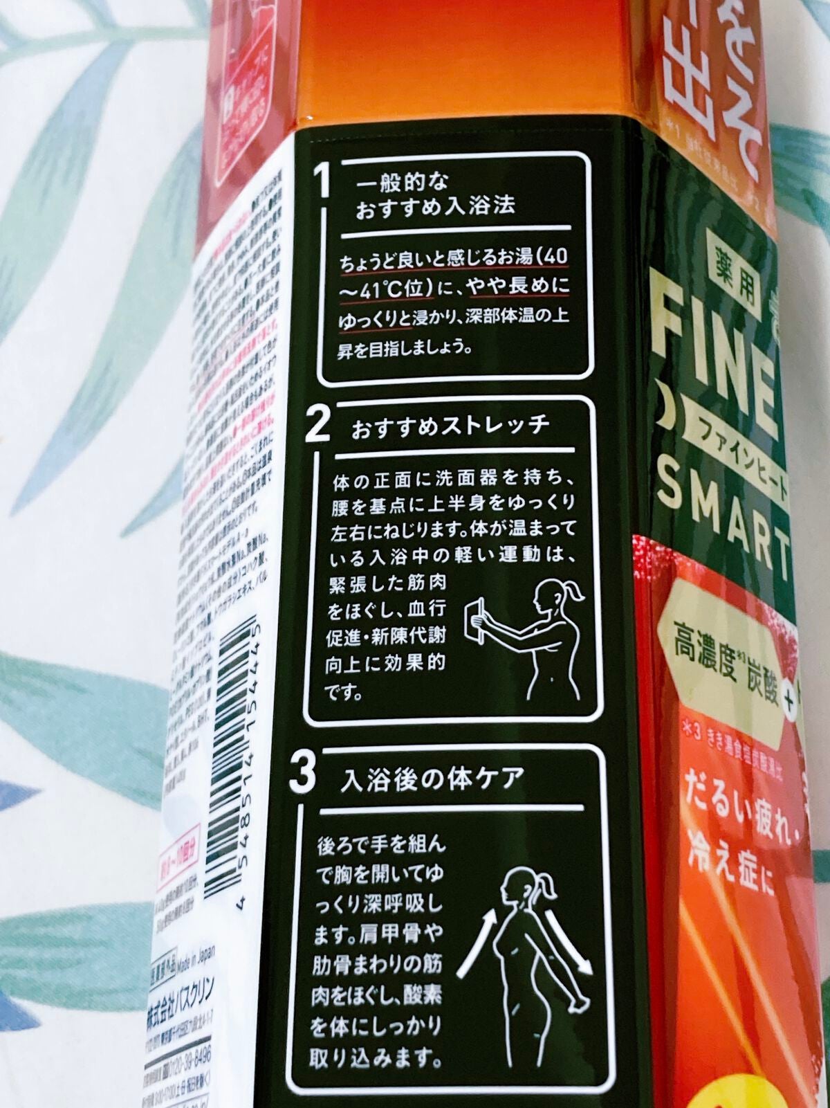 きき湯 ファインヒート スマートモデル/きき湯/炭酸系入浴剤を使ったクチコミ(4枚目)