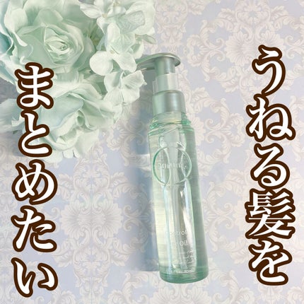 プルント コントロール美容液ヘアオイル/Purunt./ヘアオイルを使ったクチコミ(1枚目)