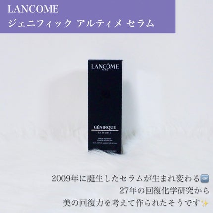 ジェニフィック アルティメ セラム/LANCOME/美容液を使ったクチコミ(2枚目)