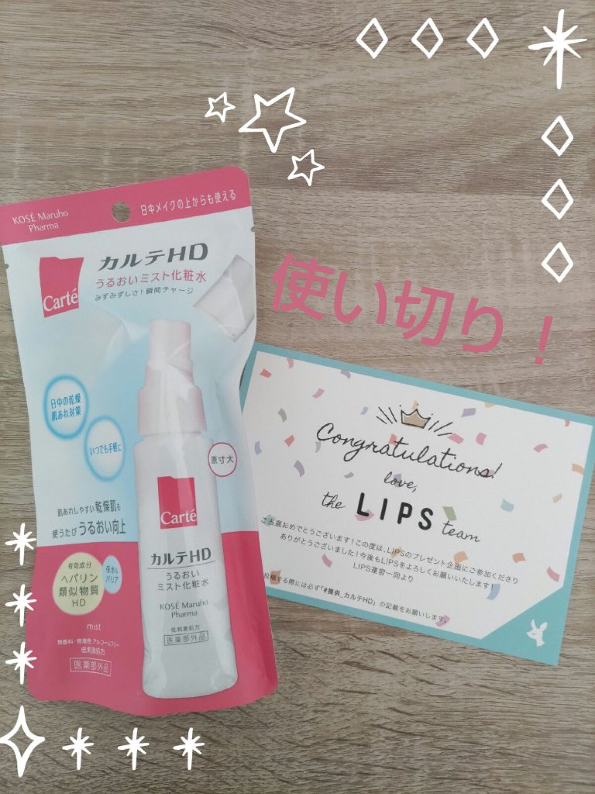 モイスチュア ミストローション/カルテHD/ミスト状化粧水を使ったクチコミ（1枚目）