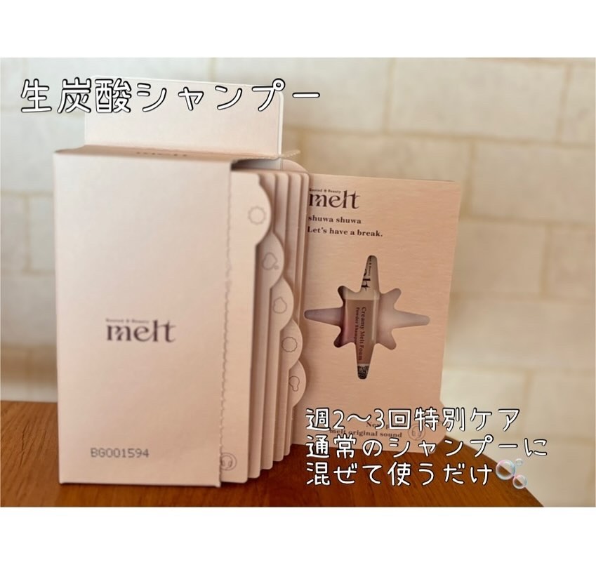 メルト モイストシャンプー／トリートメント/melt/市販シャンプーを使ったクチコミ（2枚目）