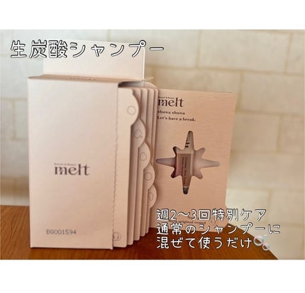 メルト モイストシャンプー/トリートメント/melt/市販シャンプーを使ったクチコミ(2枚目)