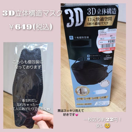 を使ったクチコミ(2枚目)