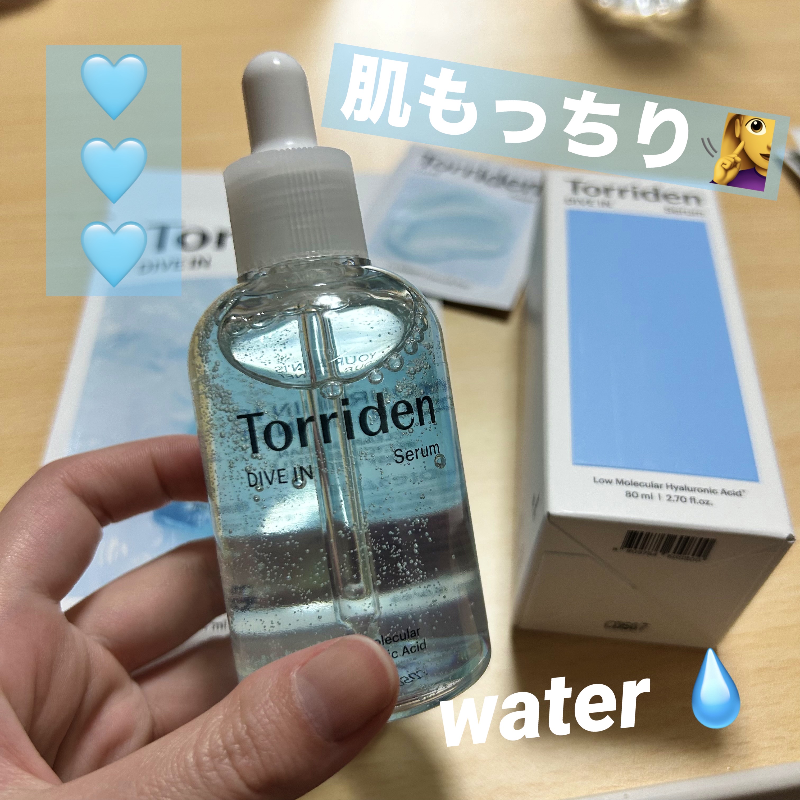 ダイブイン セラム/Torriden/美容液を使ったクチコミ（1枚目）