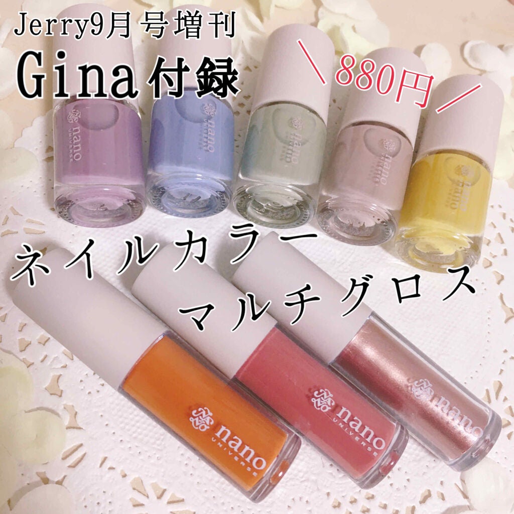 Gina 2020年9月号/Gina/雑誌を使ったクチコミ(1枚目)