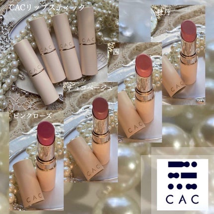 CAC リップスティック/CAC/口紅を使ったクチコミ(10枚目)