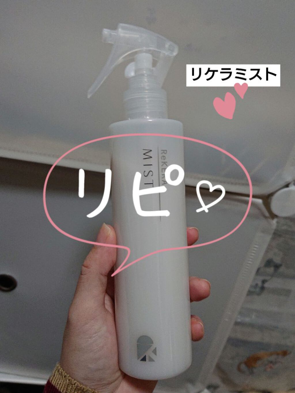 リケラミスト1000g ベータレイヤーミスト3個 Amazon.co.jp