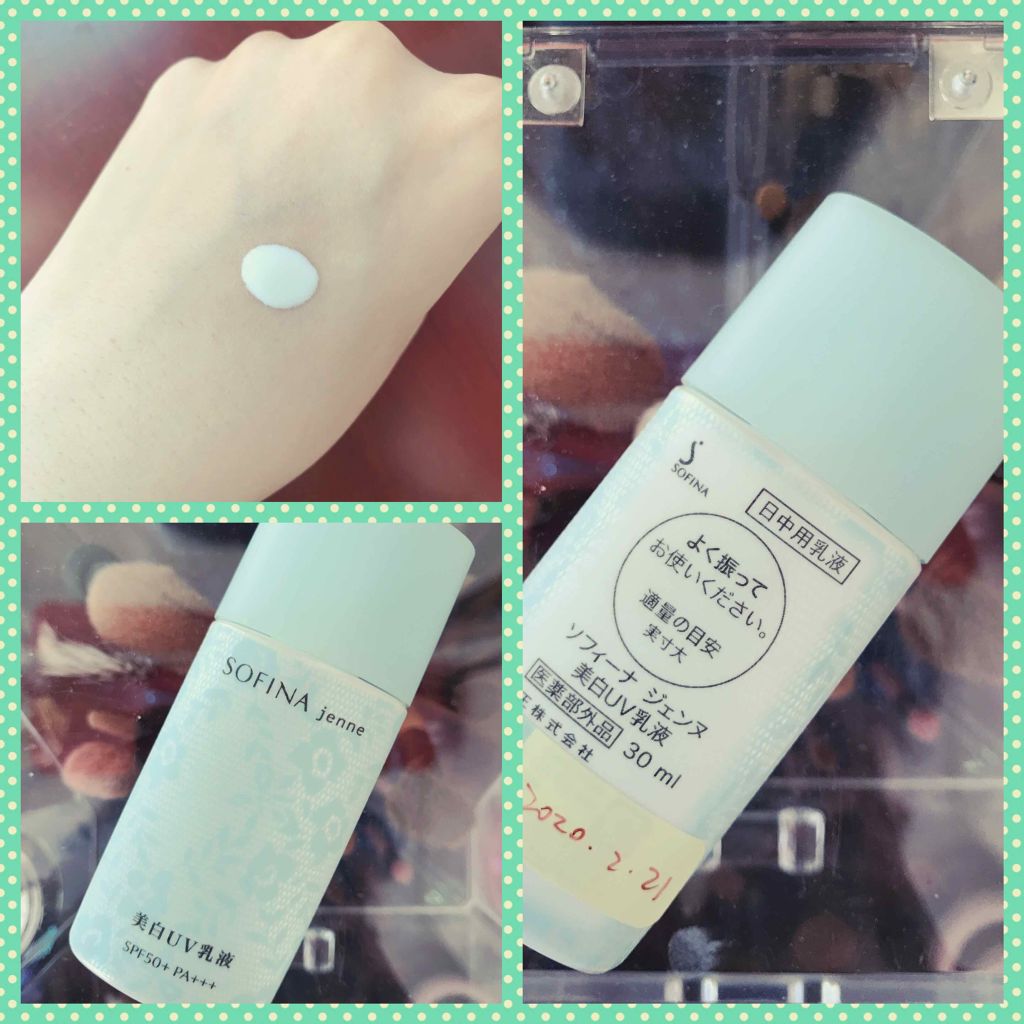 新品未使用未開封 ソフィーナジェンヌ 混合肌のための高保湿UV乳液 30ml