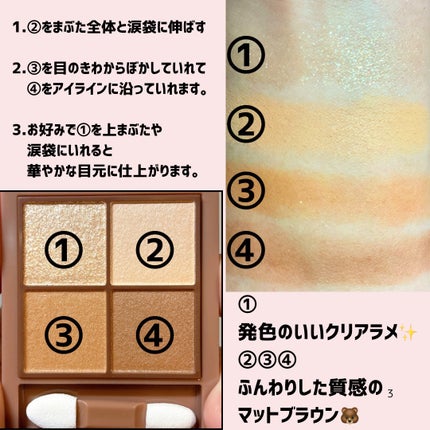 ビタートーンアイシャドウ/CEZANNE/パウダーアイシャドウを使ったクチコミ(2枚目)