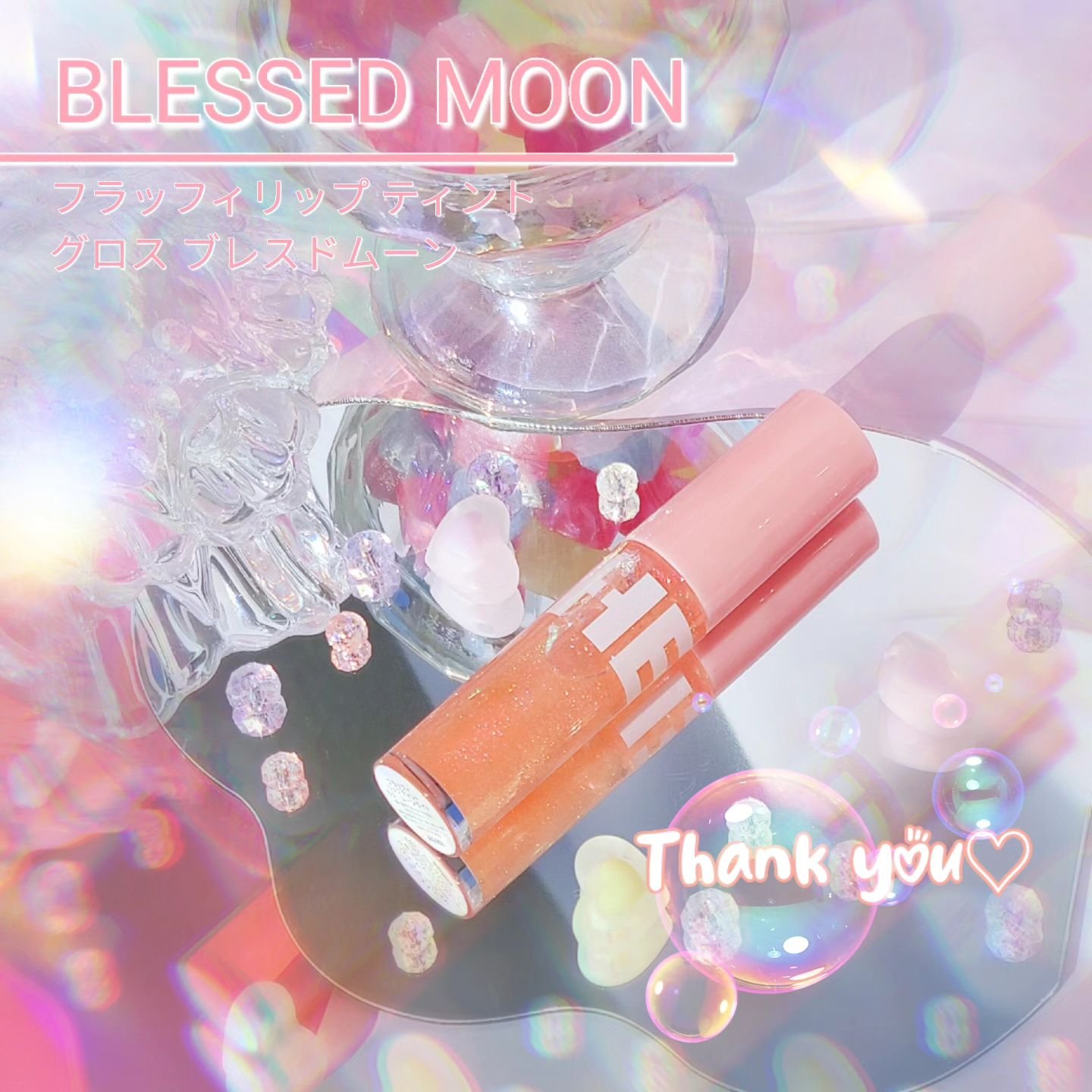 フラッフィリップティント 05 ムーンライト/BLESSED MOON/リップティントを使ったクチコミ（1枚目）