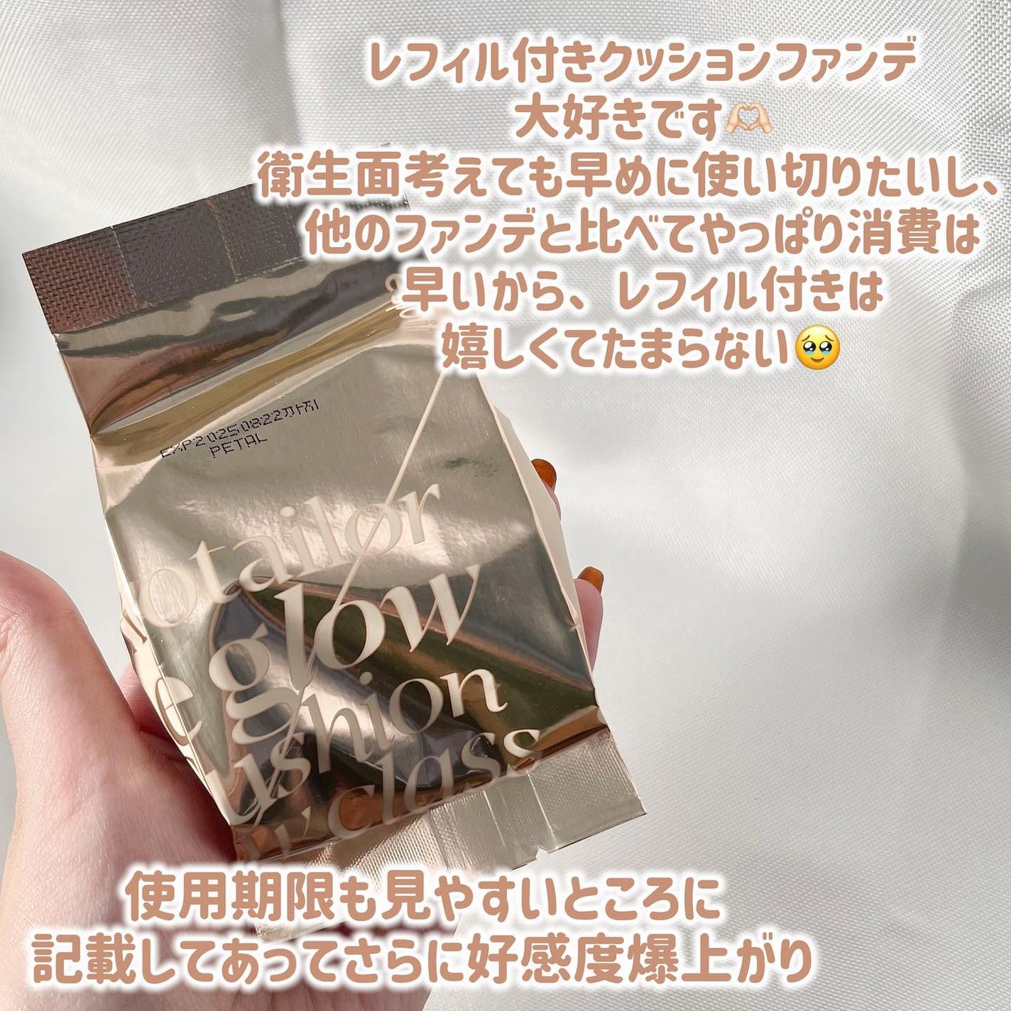 プロテーラービーグロウクッション ニュークラス/espoir/クッションファンデーションを使ったクチコミ(4枚目)