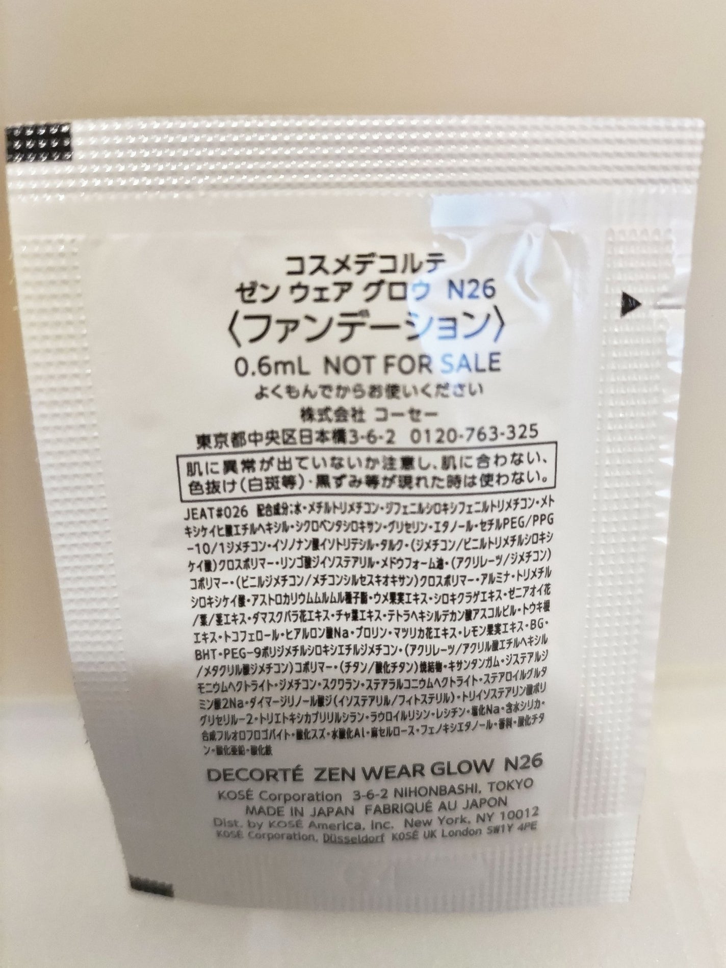 ゼン ウェア グロウ/DECORTÉ/リキッドファンデーションを使ったクチコミ(2枚目)