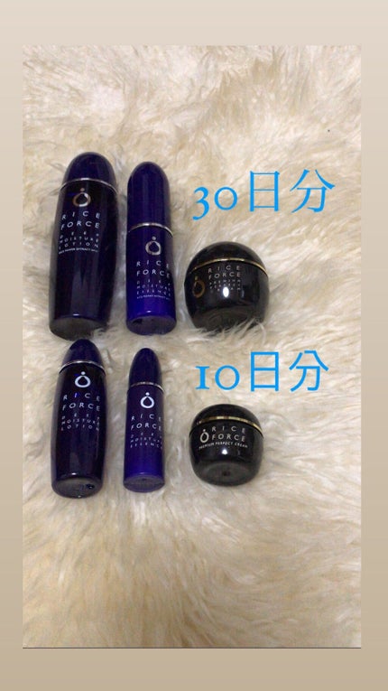 ライスフォース30日セット/ライスフォース/トライアルキットを使ったクチコミ(2枚目)