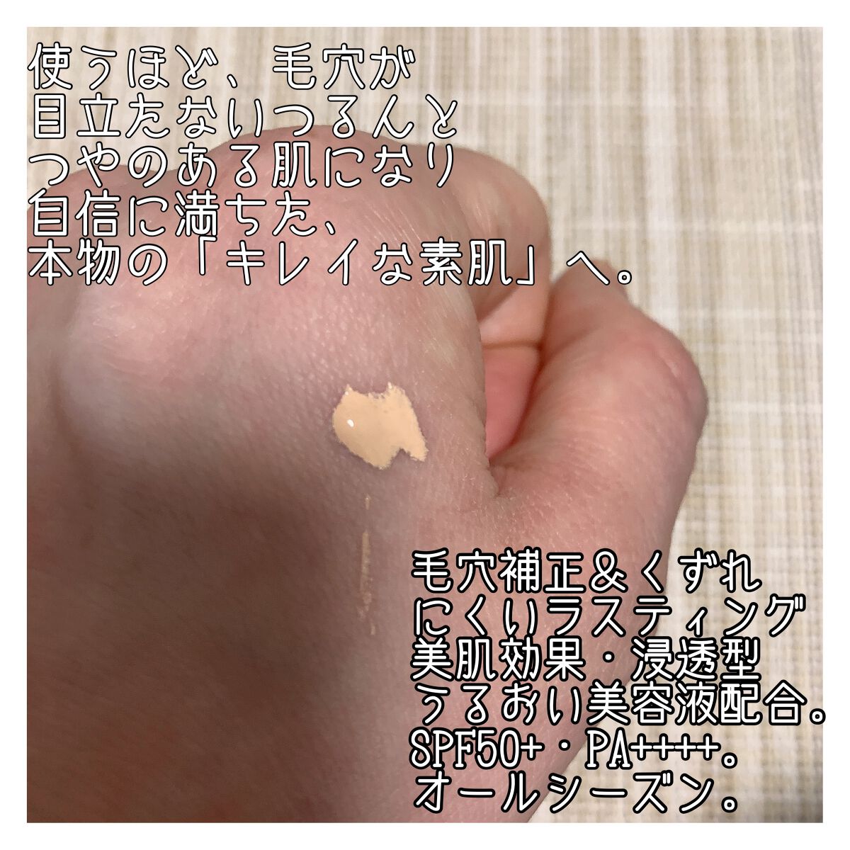 ドラマティックエッセンスリキッド/マキアージュ/リキッドファンデーションを使ったクチコミ(2枚目)