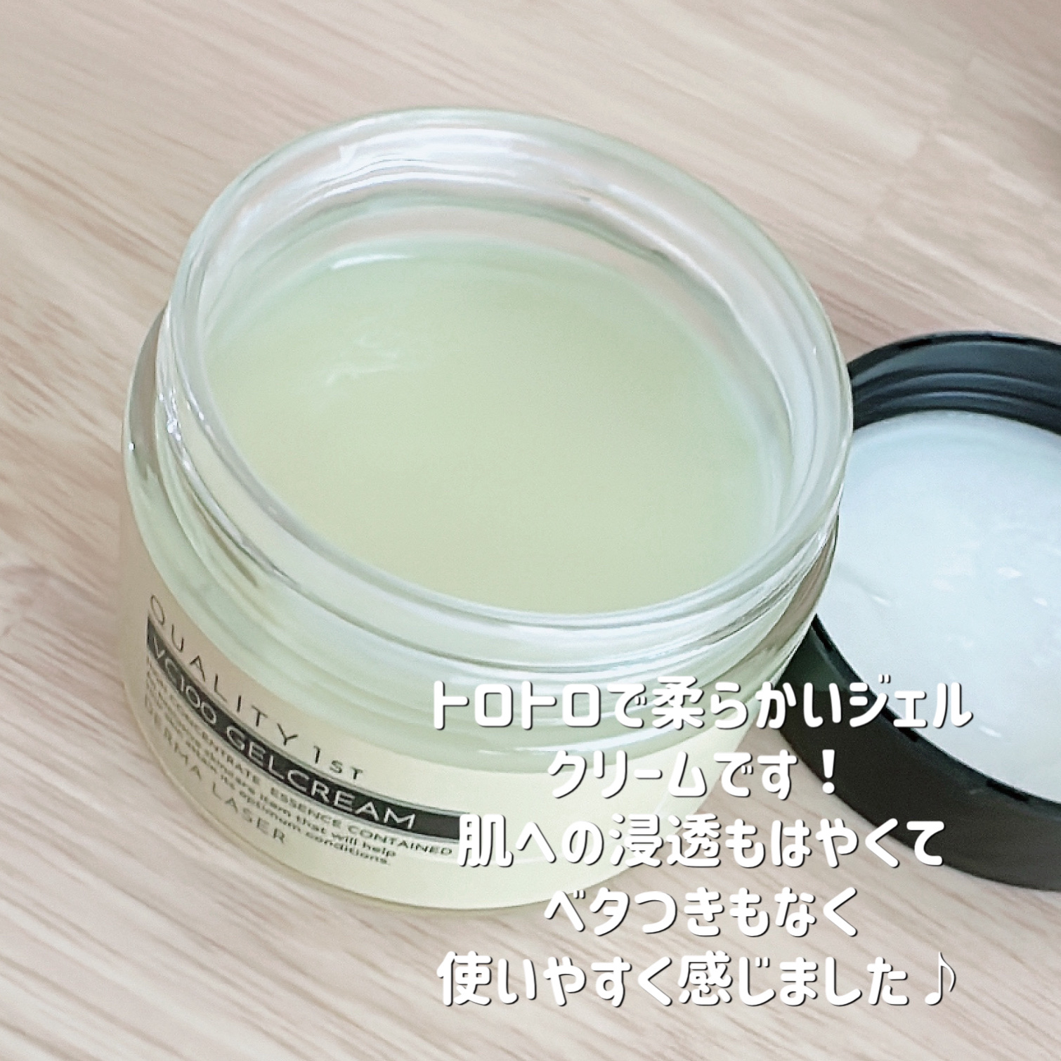 ダーマレーザー スーパーVC100ジェルクリーム/クオリティファースト/フェイスクリームを使ったクチコミ（3枚目）